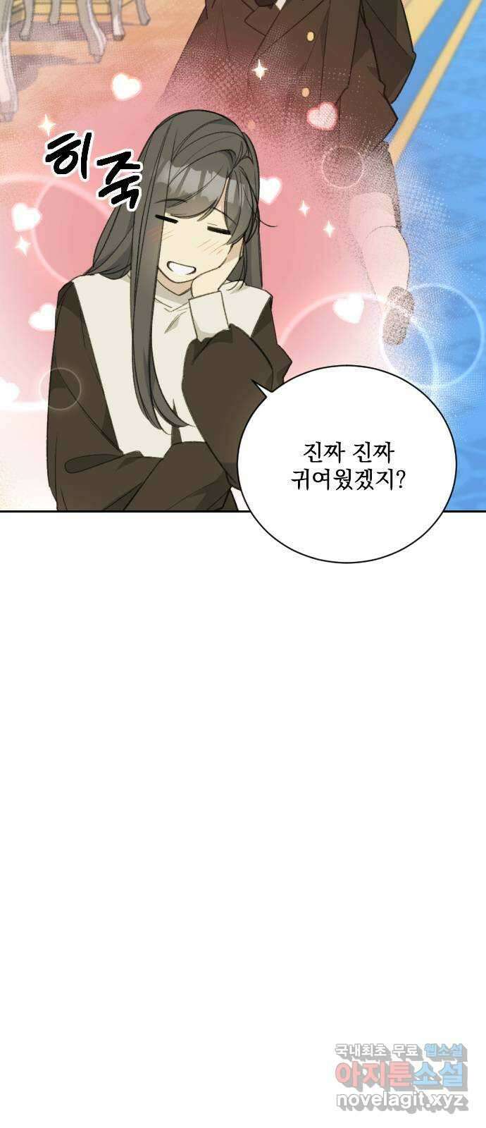 전설의 화석 68화 52