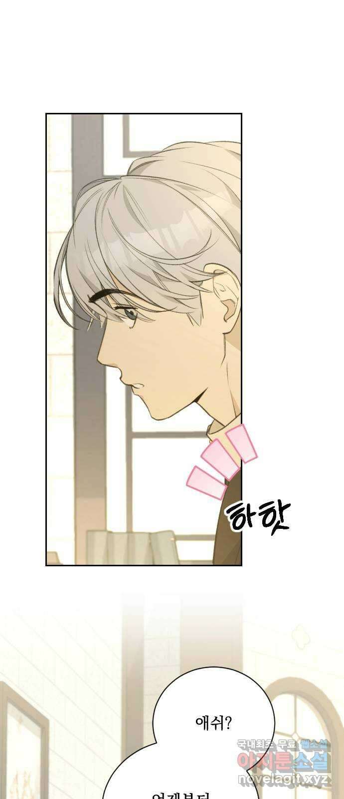 전설의 화석 68화 53