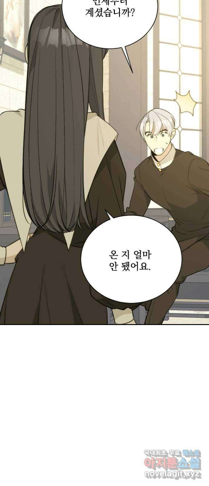 전설의 화석 68화 54