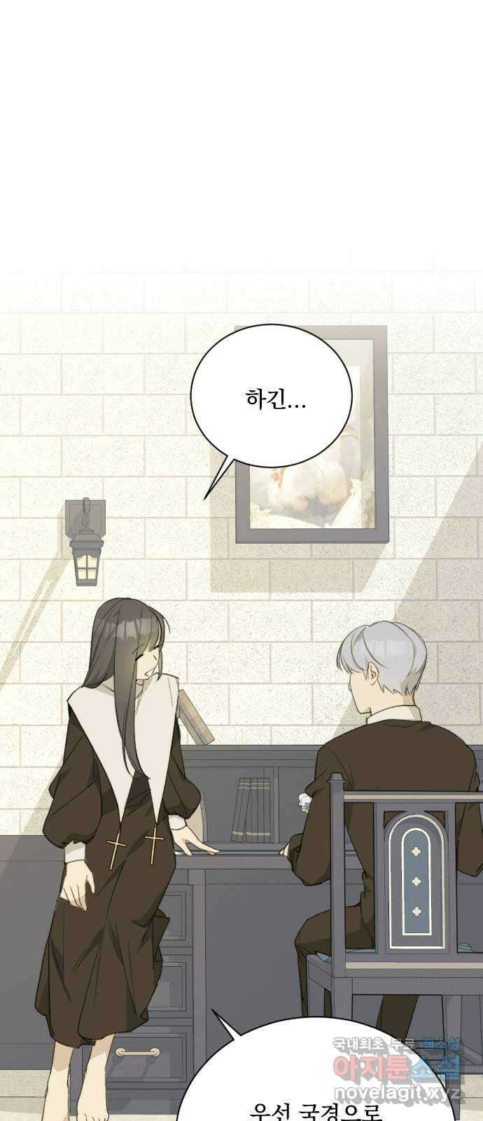 전설의 화석 68화 56