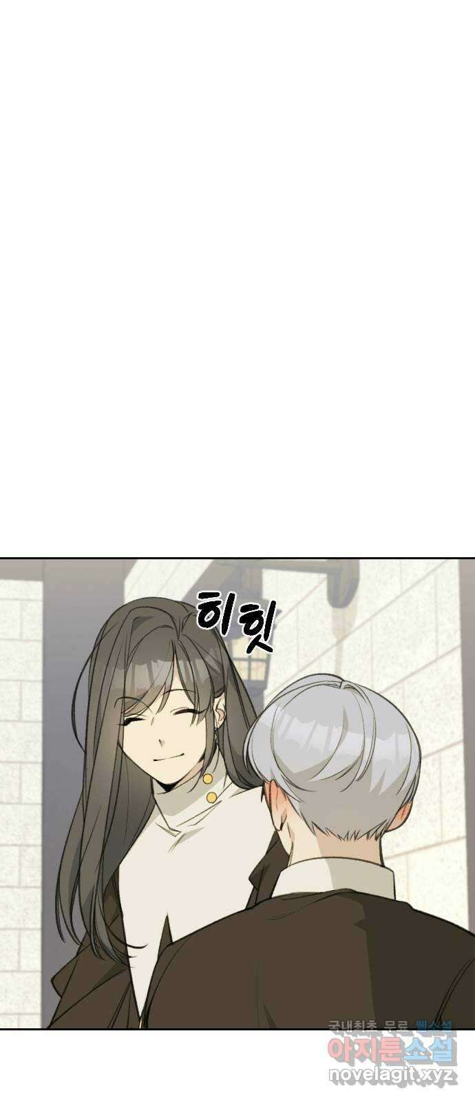 전설의 화석 68화 59