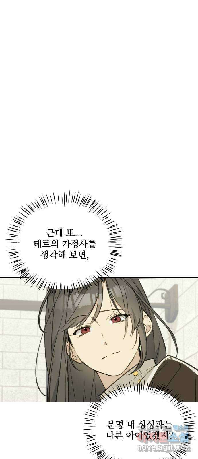 전설의 화석 68화 60