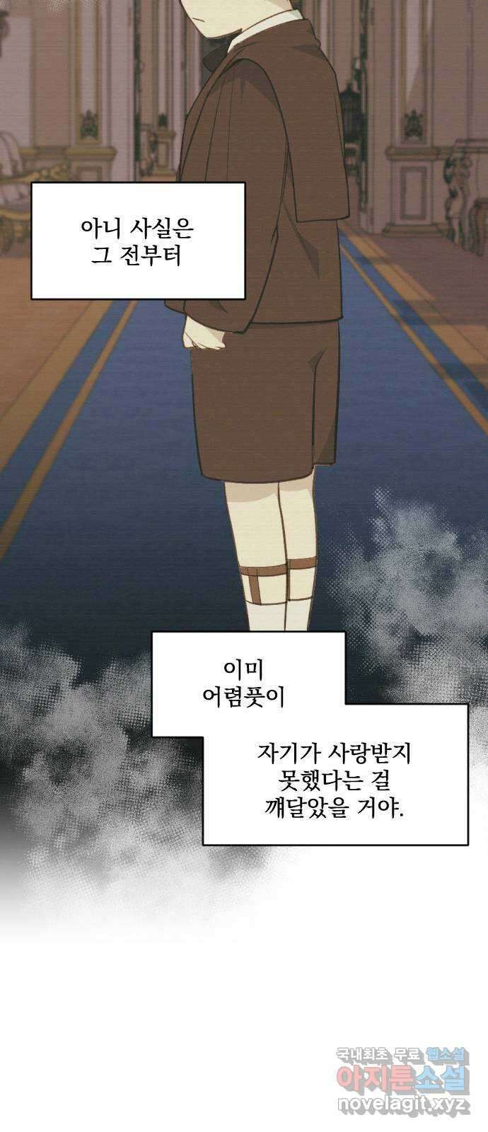 전설의 화석 68화 62