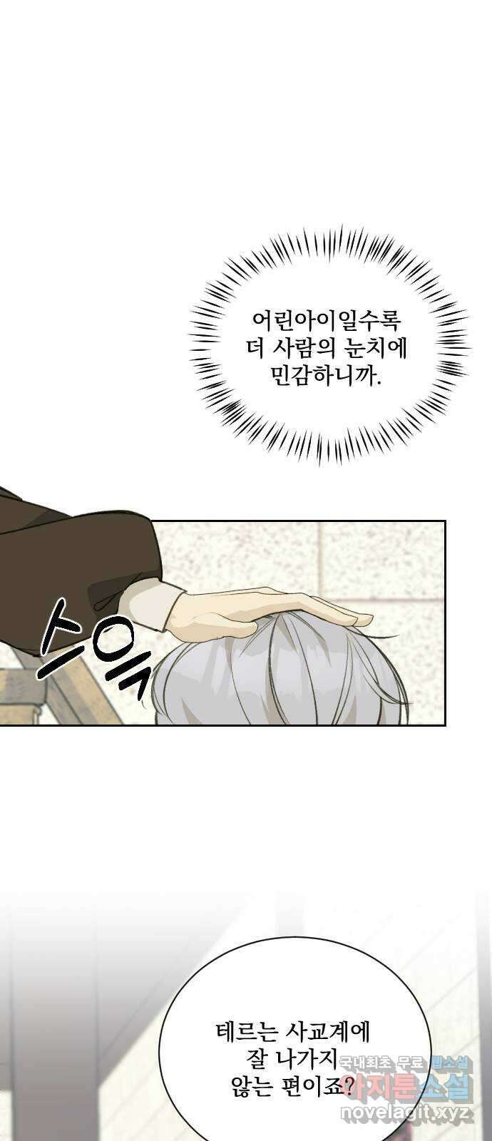 전설의 화석 68화 63