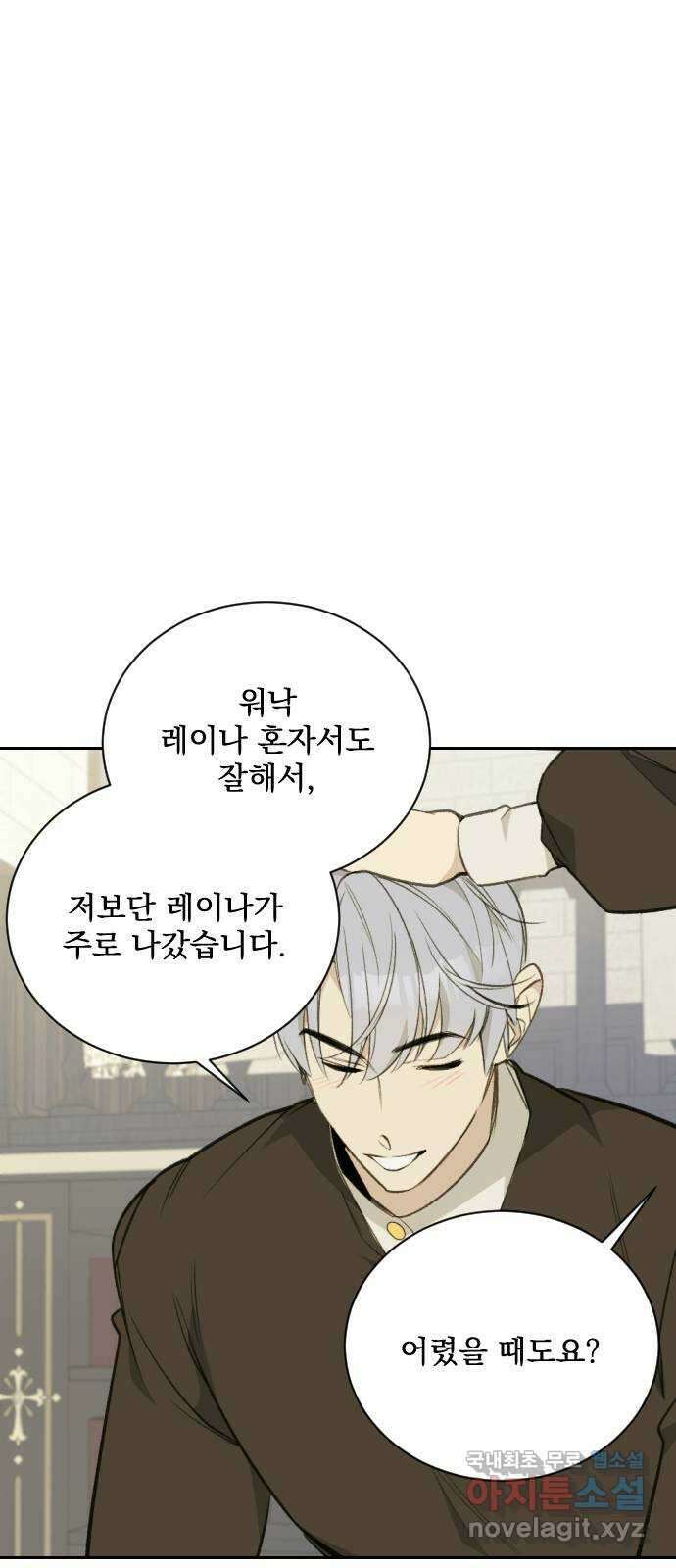 전설의 화석 68화 65