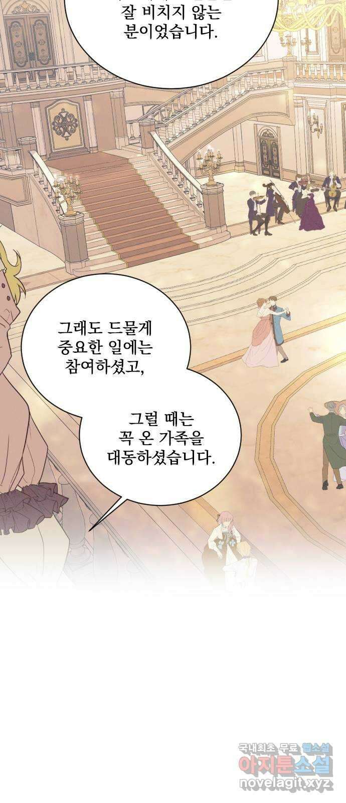 전설의 화석 68화 69