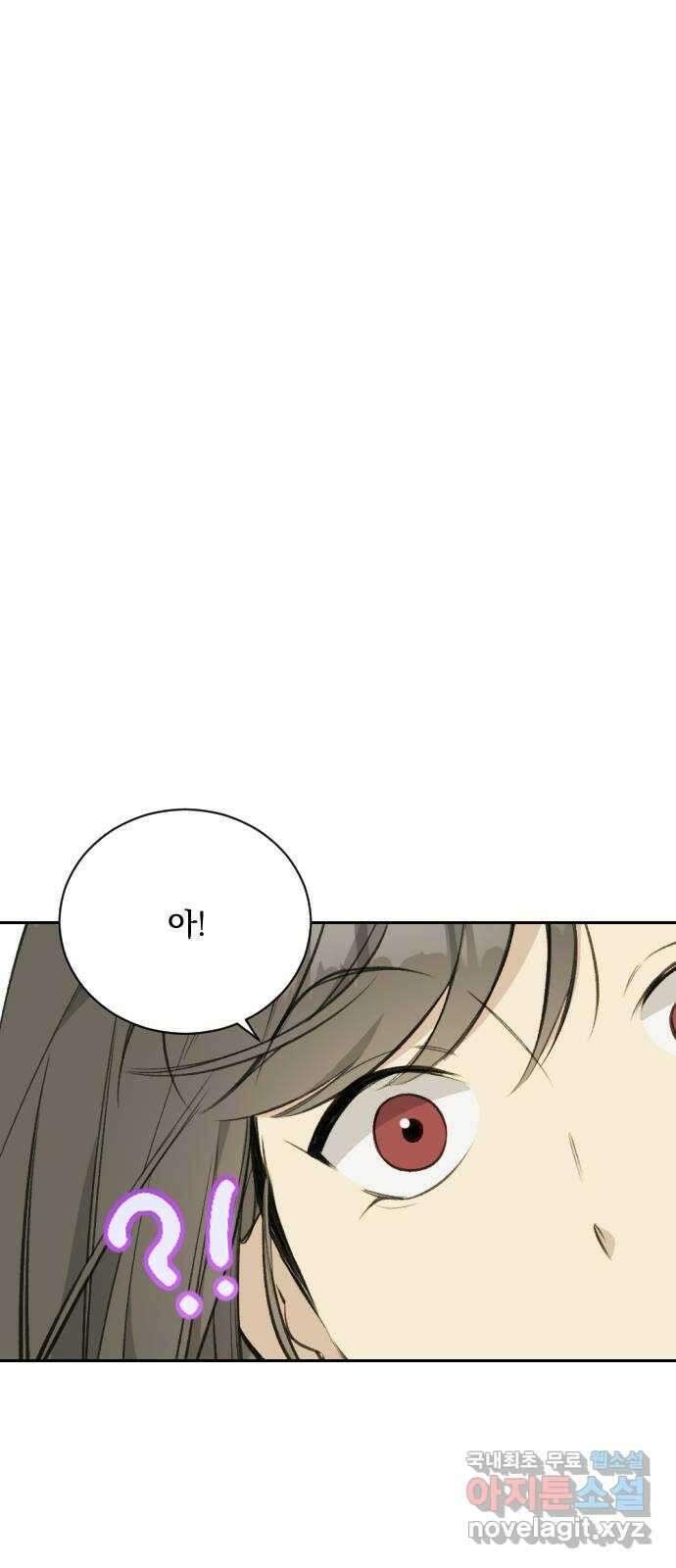 전설의 화석 68화 72