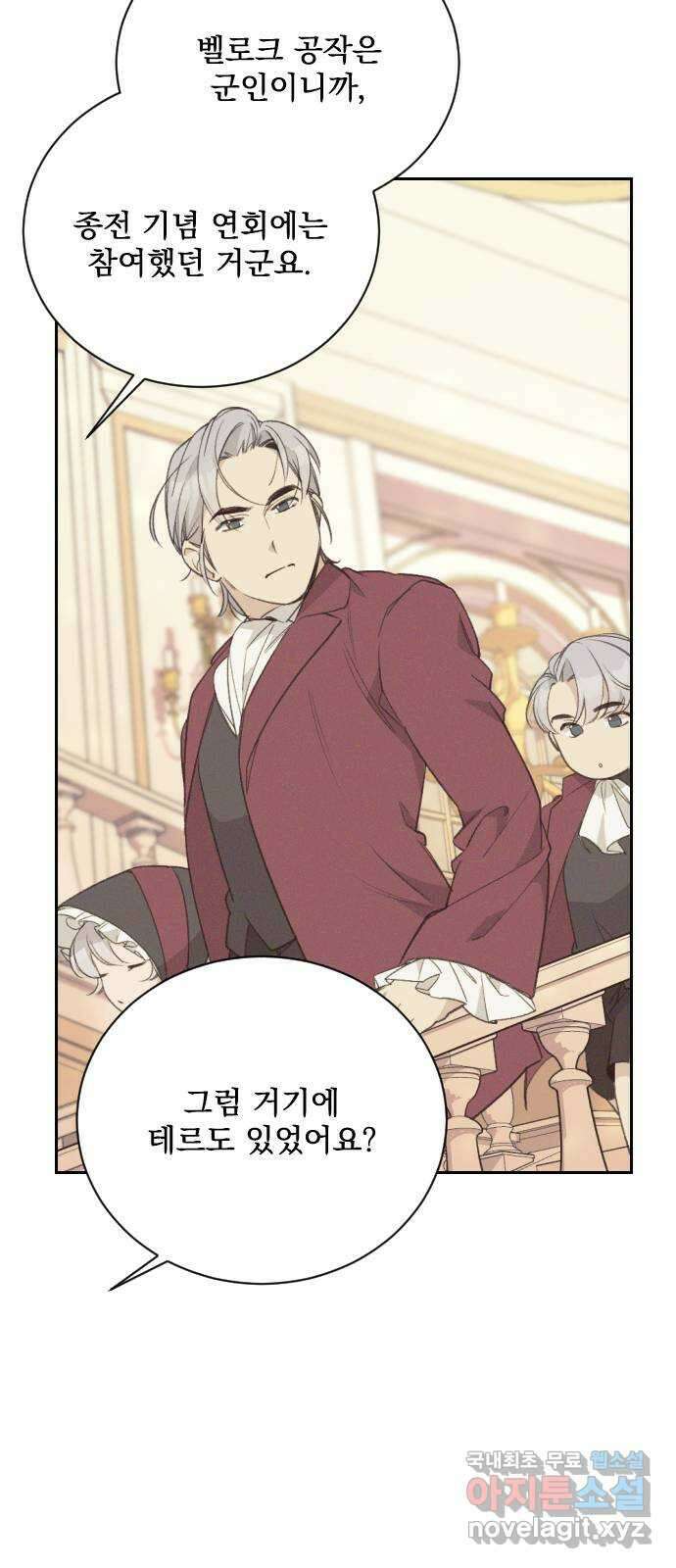전설의 화석 68화 75