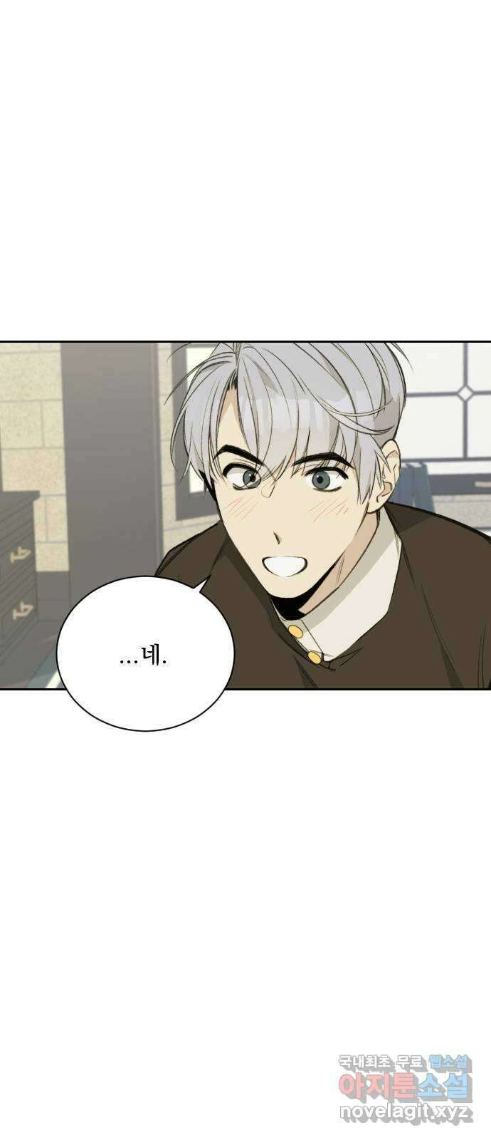 전설의 화석 68화 76