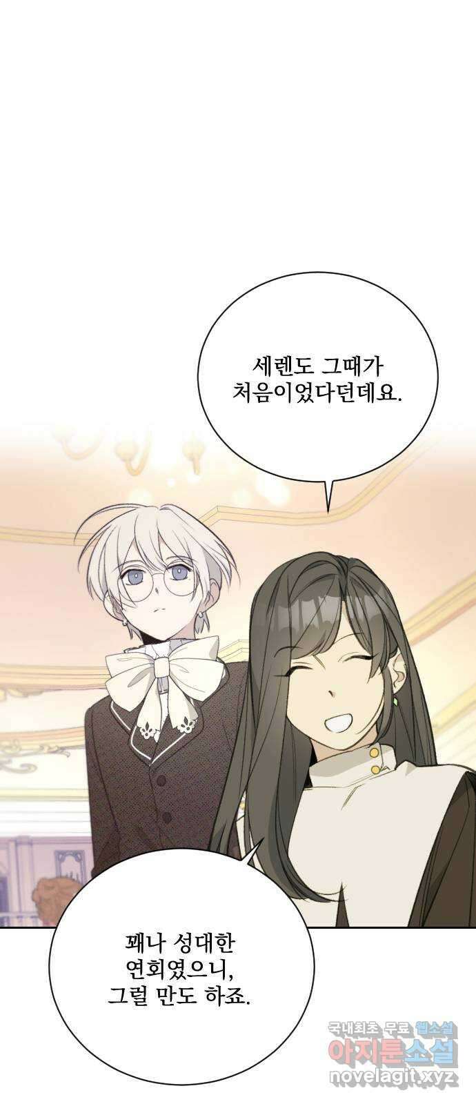 전설의 화석 68화 78