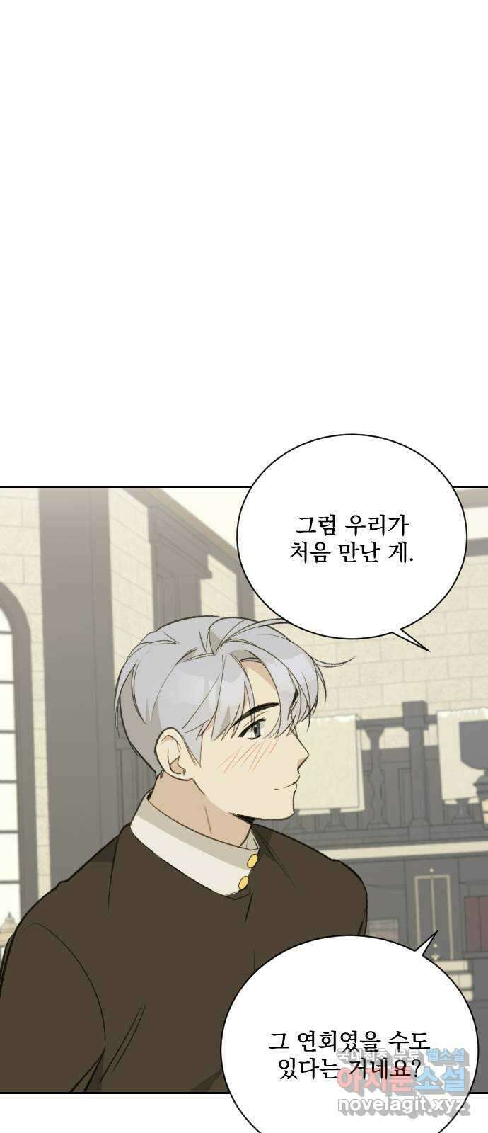 전설의 화석 68화 79