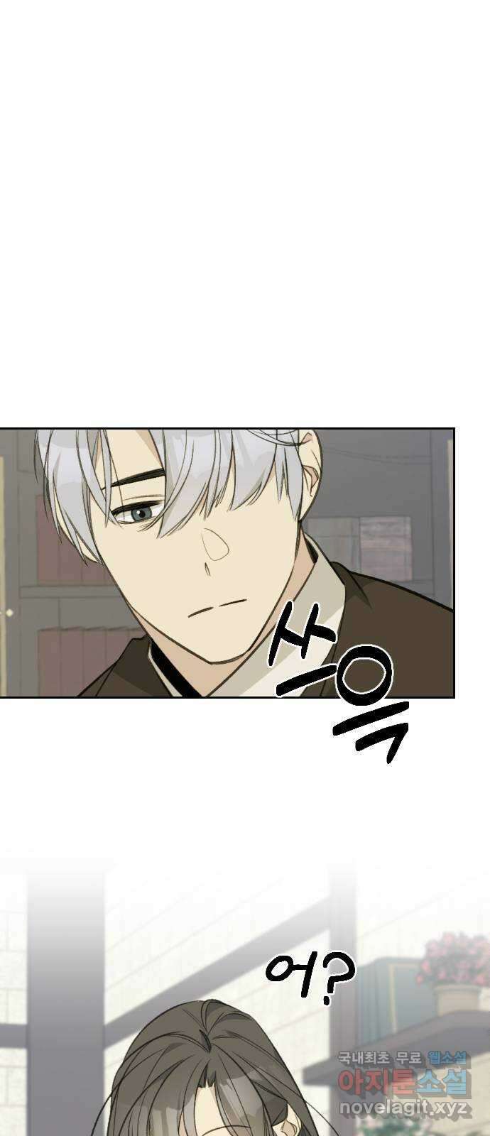 전설의 화석 68화 81