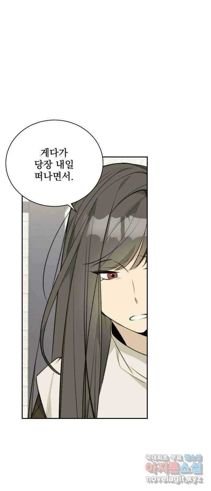 전설의 화석 68화 85