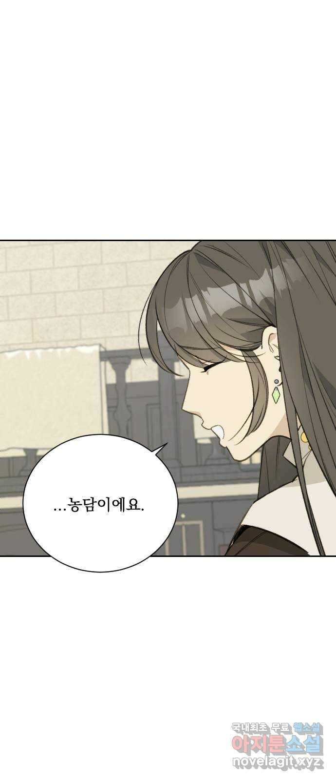 전설의 화석 68화 87