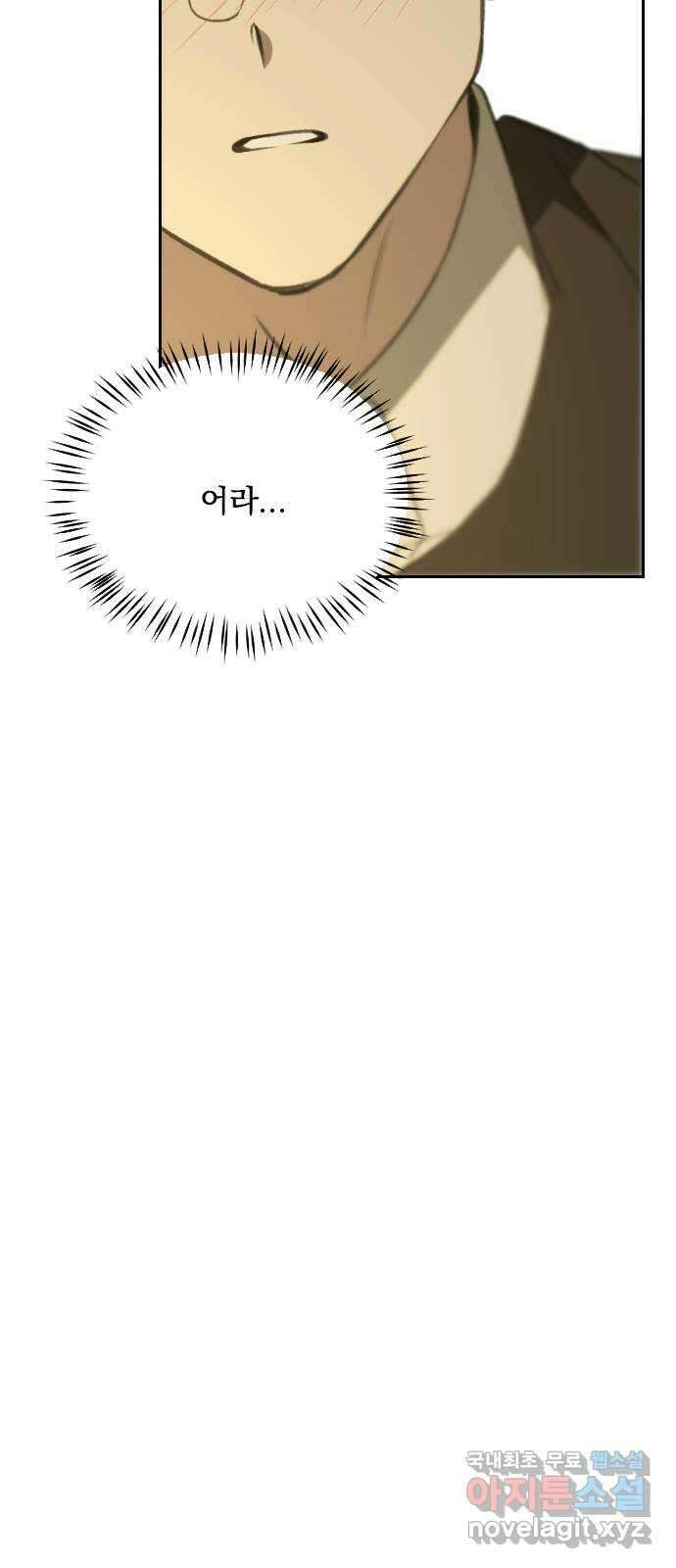 전설의 화석 68화 92