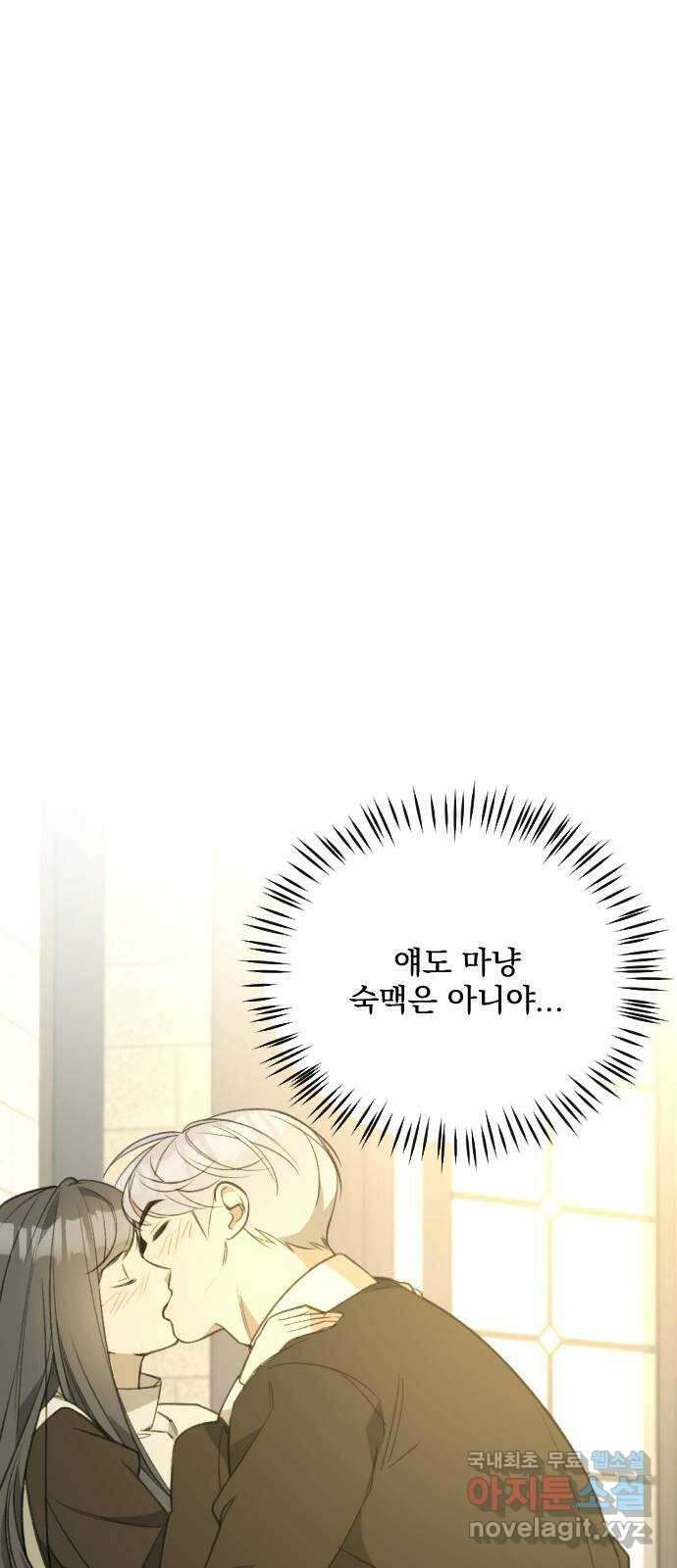 전설의 화석 68화 94