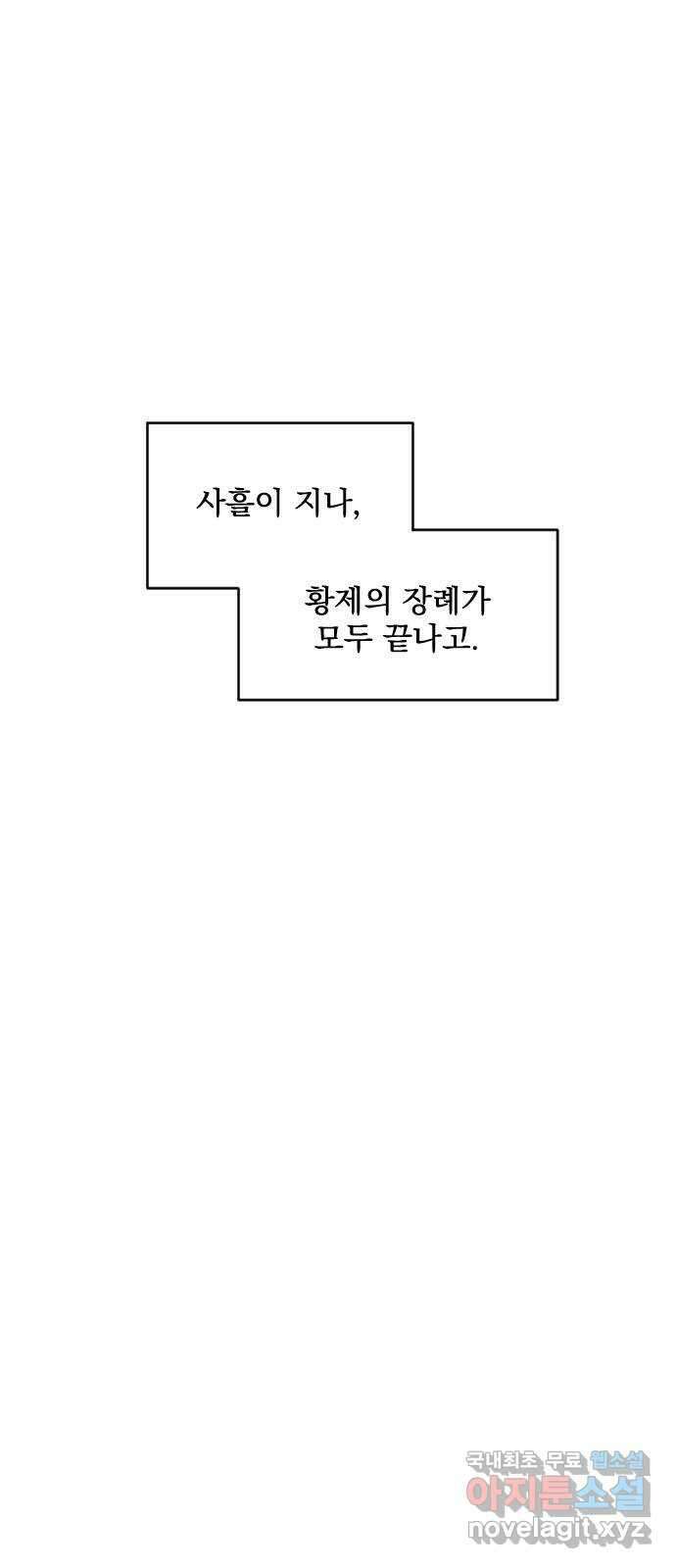 전설의 화석 68화 96