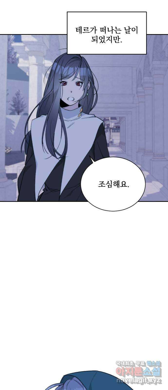 전설의 화석 68화 97