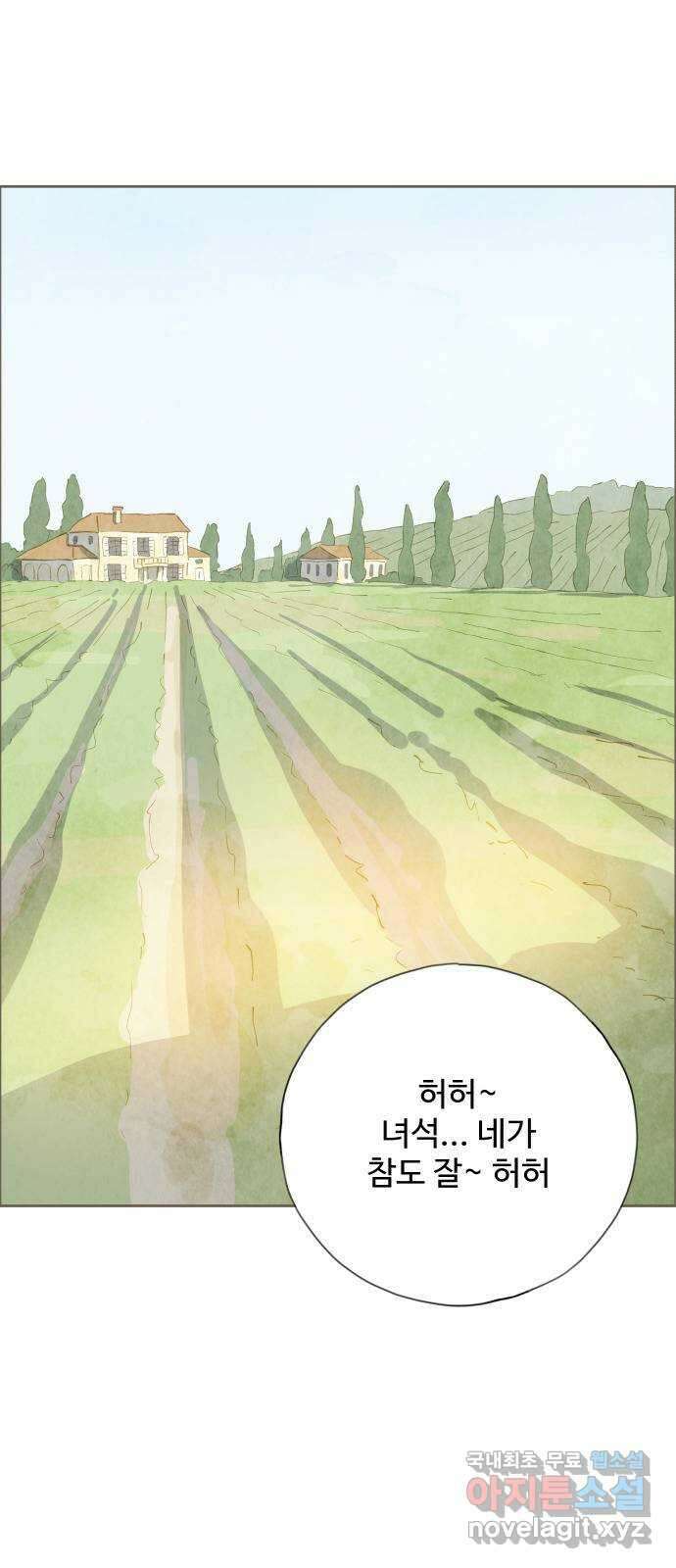 키미앤조이 31화 1