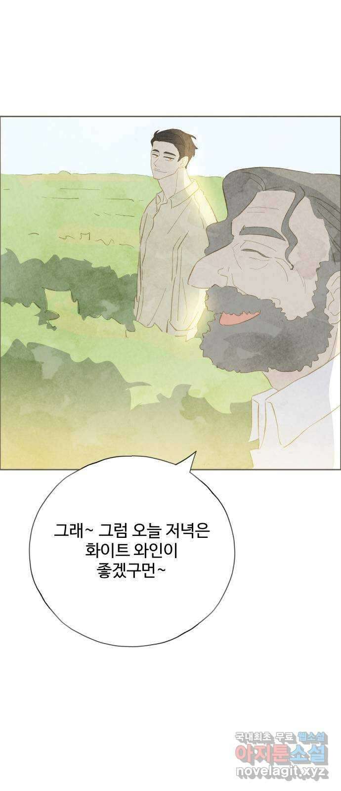 키미앤조이 31화 2