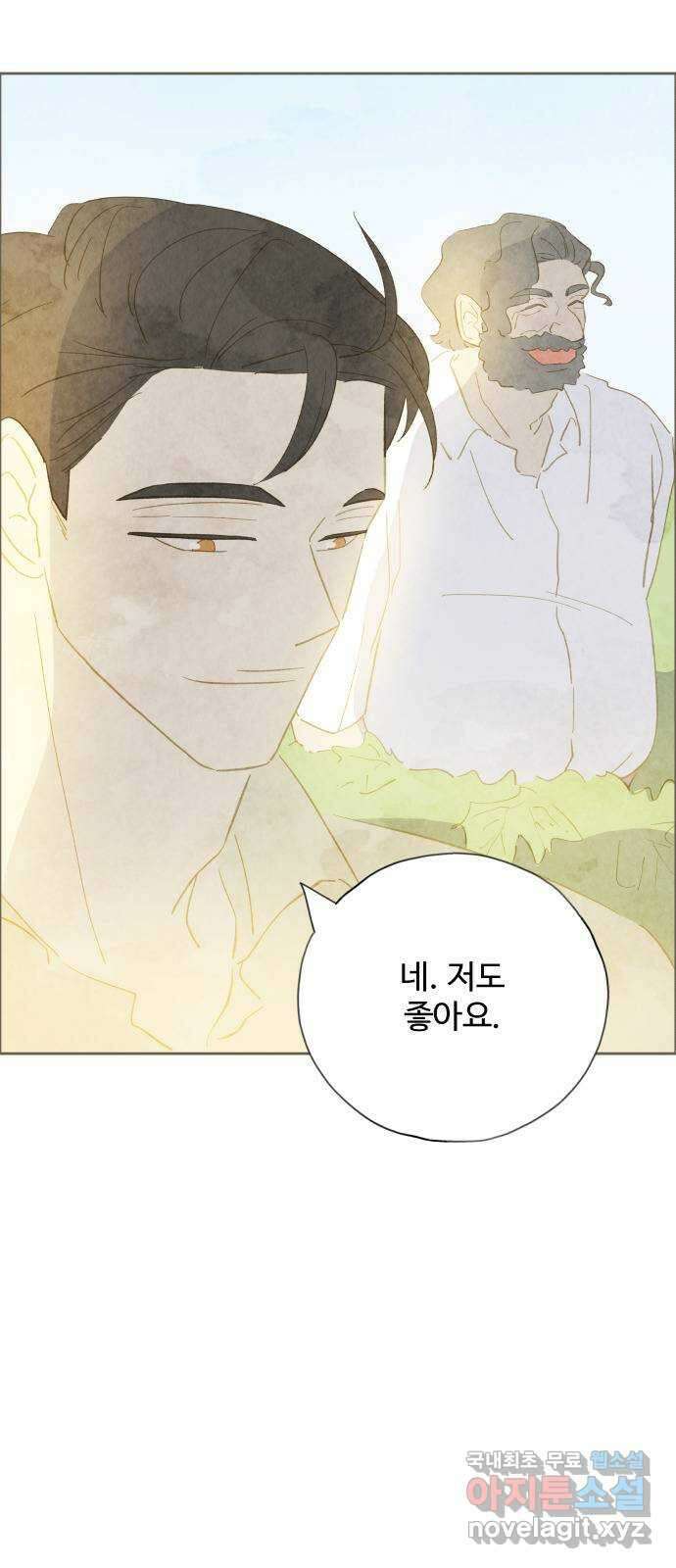 키미앤조이 31화 3