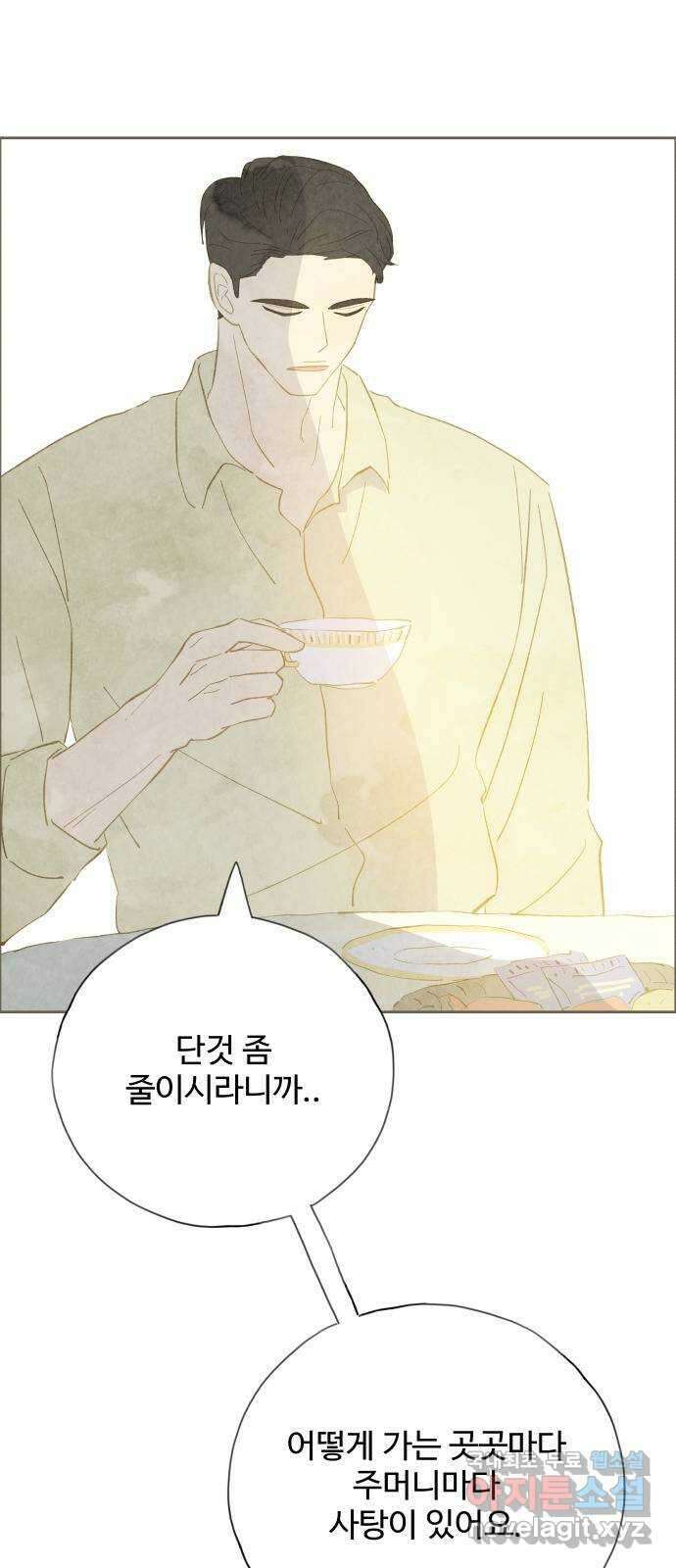 키미앤조이 31화 5