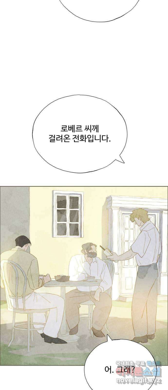 키미앤조이 31화 7