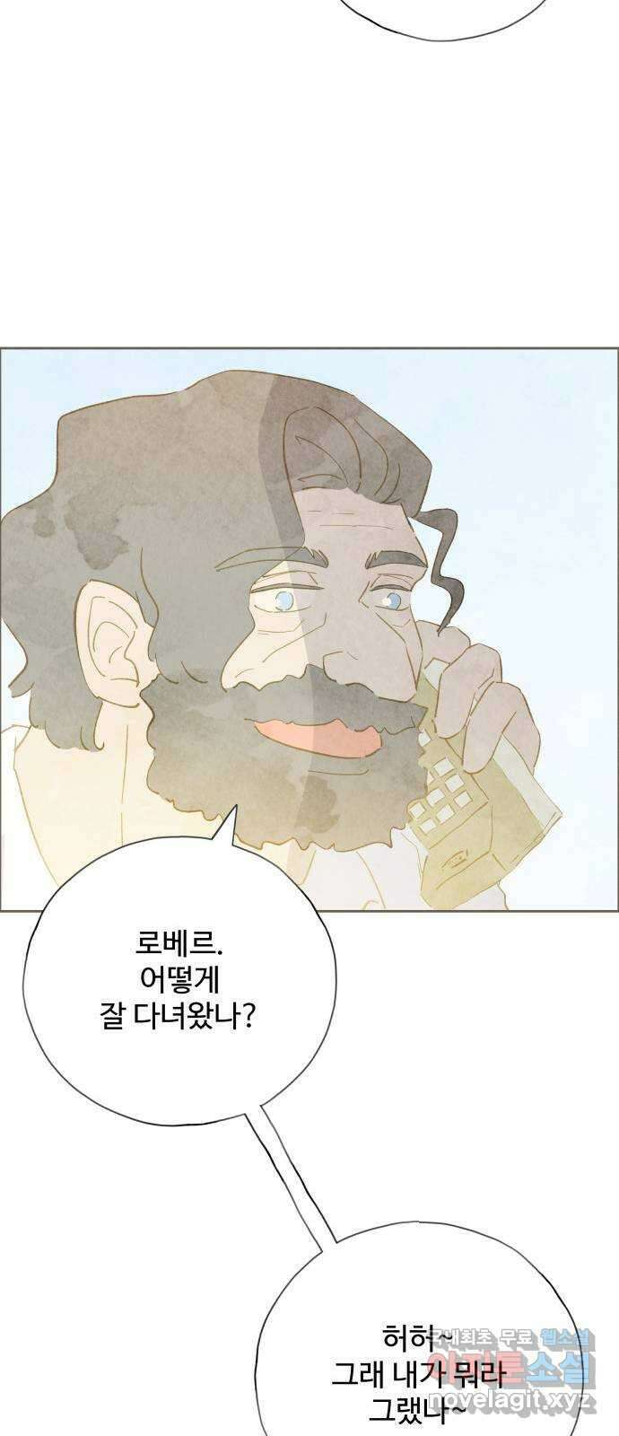 키미앤조이 31화 8