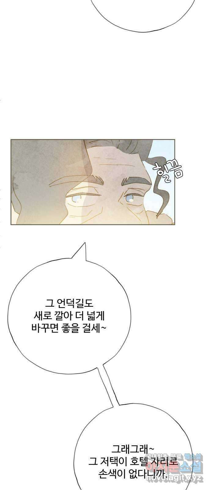 키미앤조이 31화 9