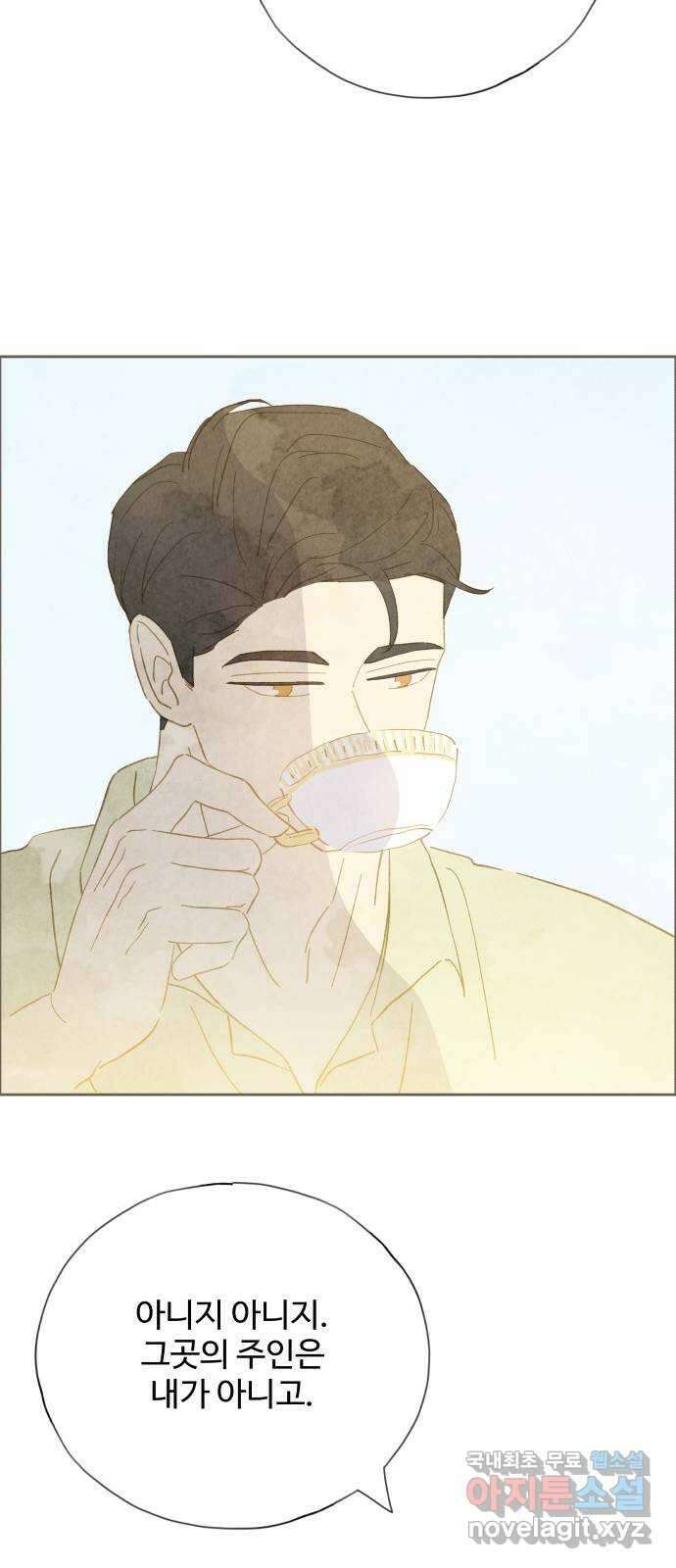 키미앤조이 31화 10