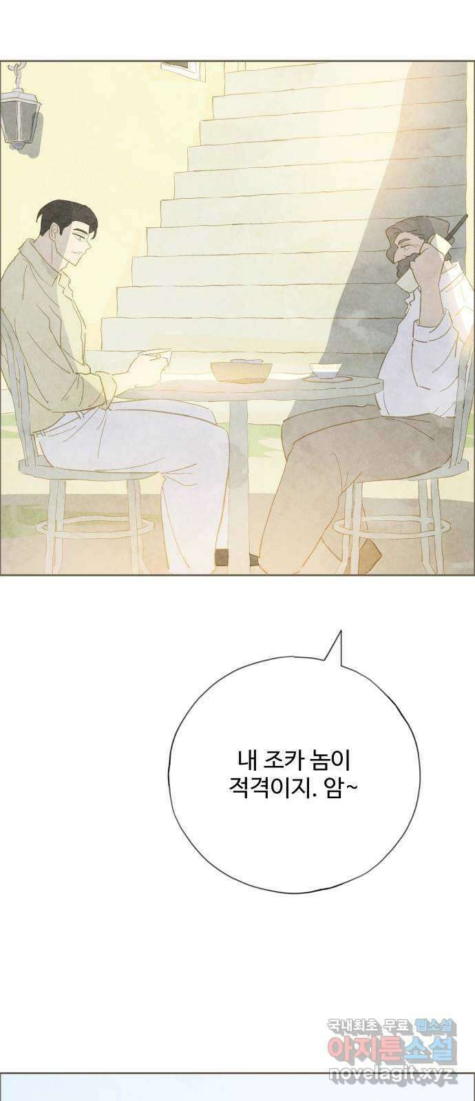 키미앤조이 31화 11