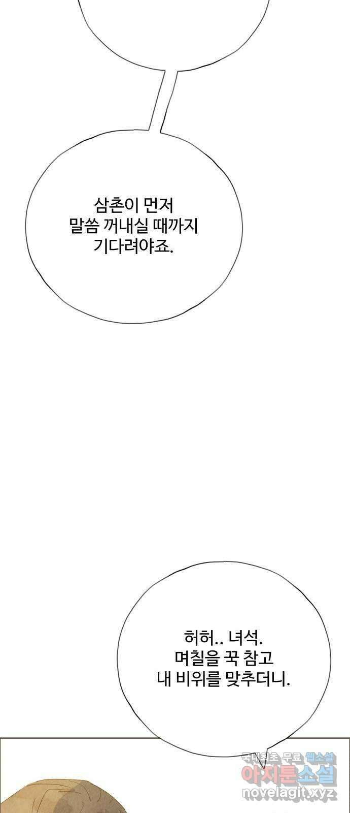 키미앤조이 31화 16