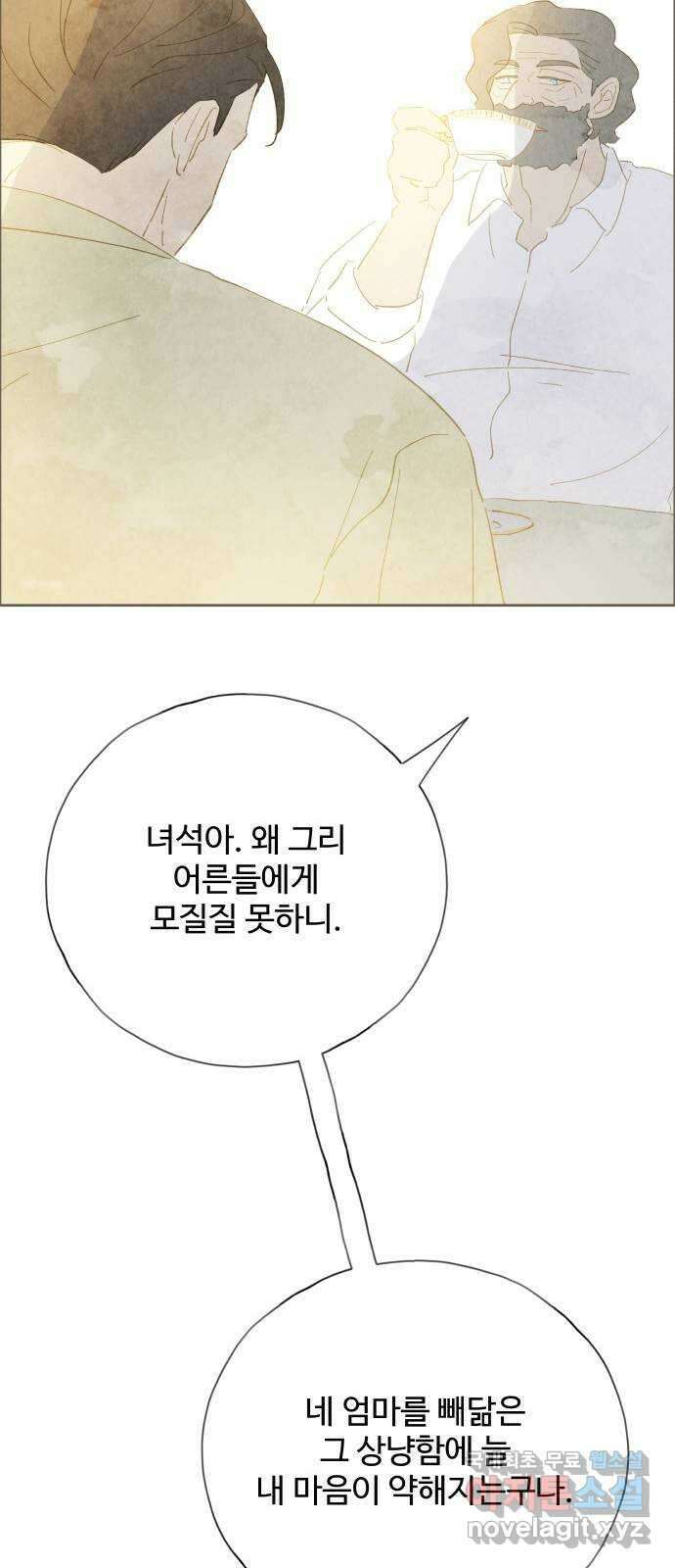 키미앤조이 31화 17
