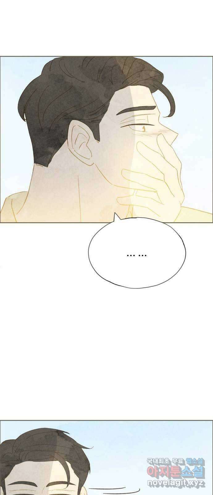 키미앤조이 31화 19