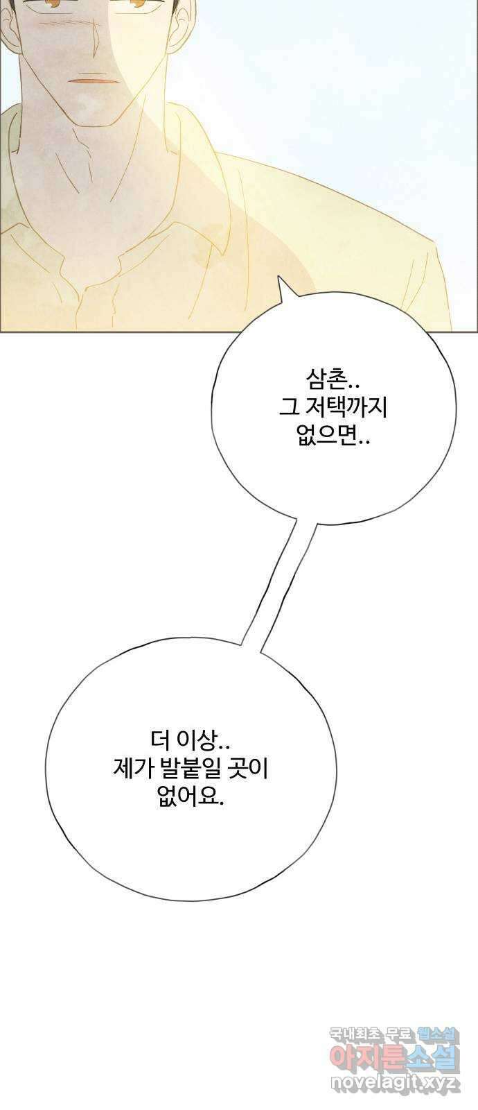 키미앤조이 31화 20