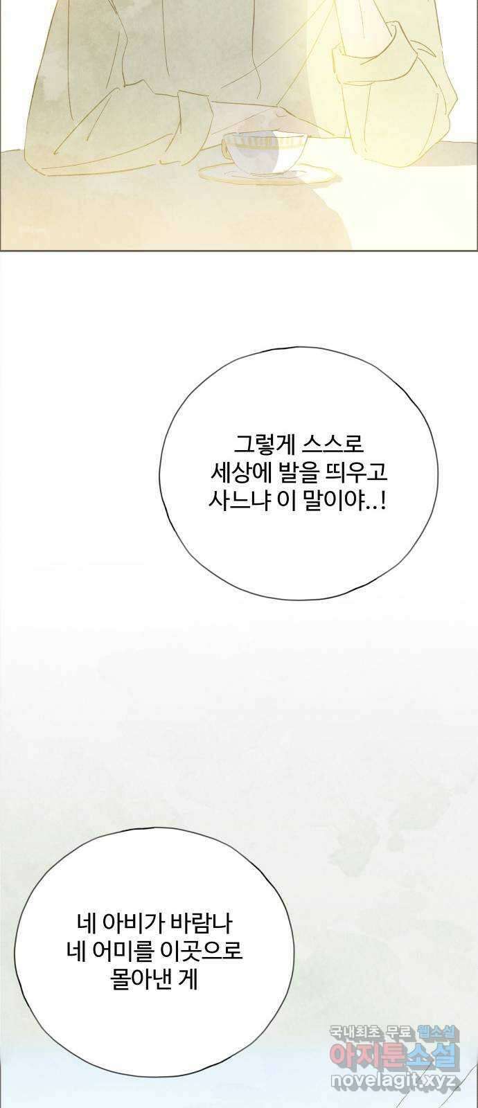 키미앤조이 31화 24