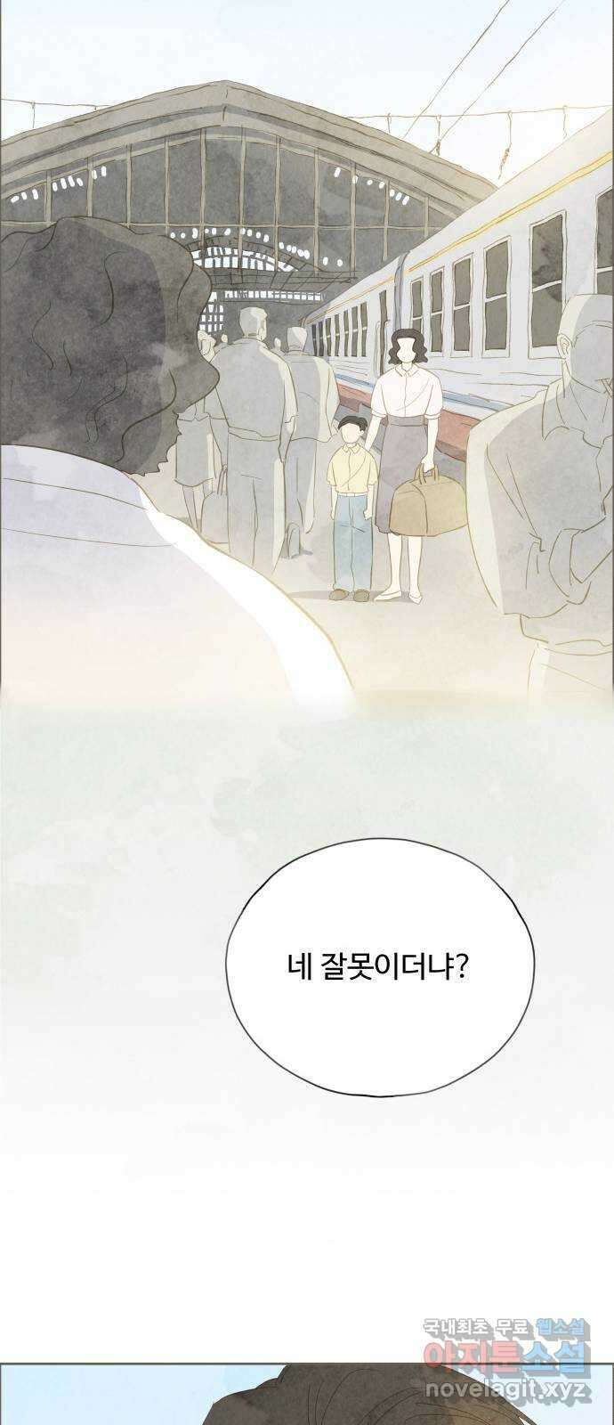 키미앤조이 31화 25