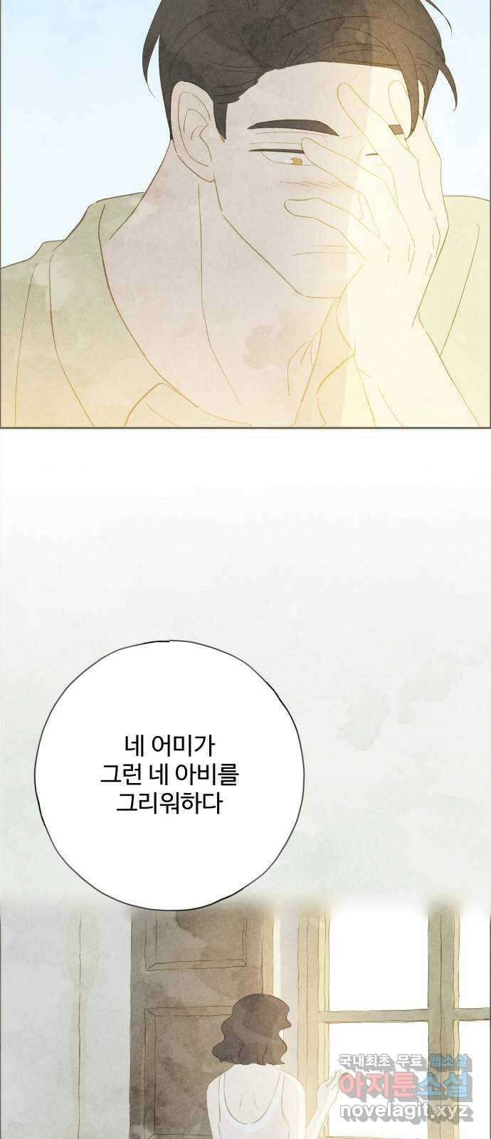 키미앤조이 31화 26