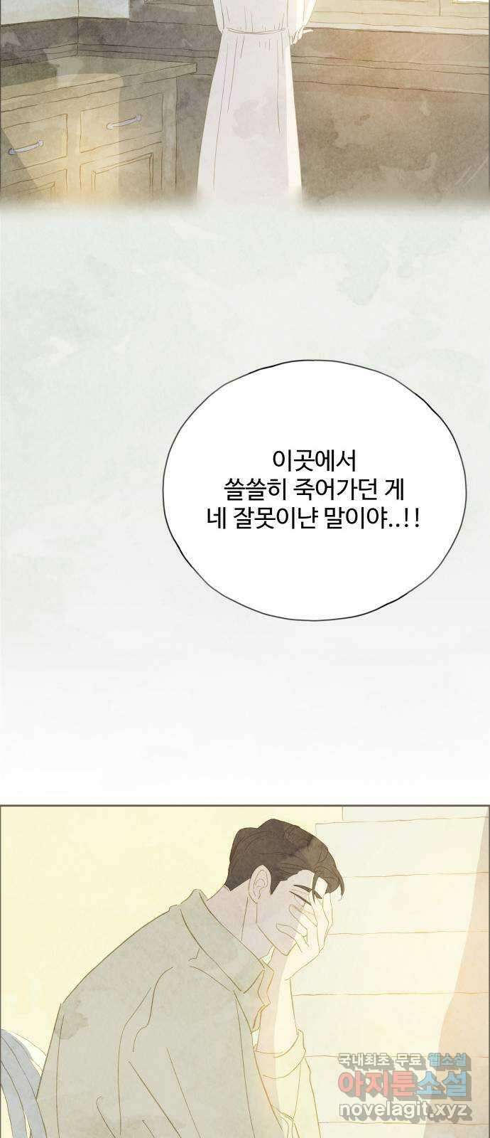 키미앤조이 31화 27
