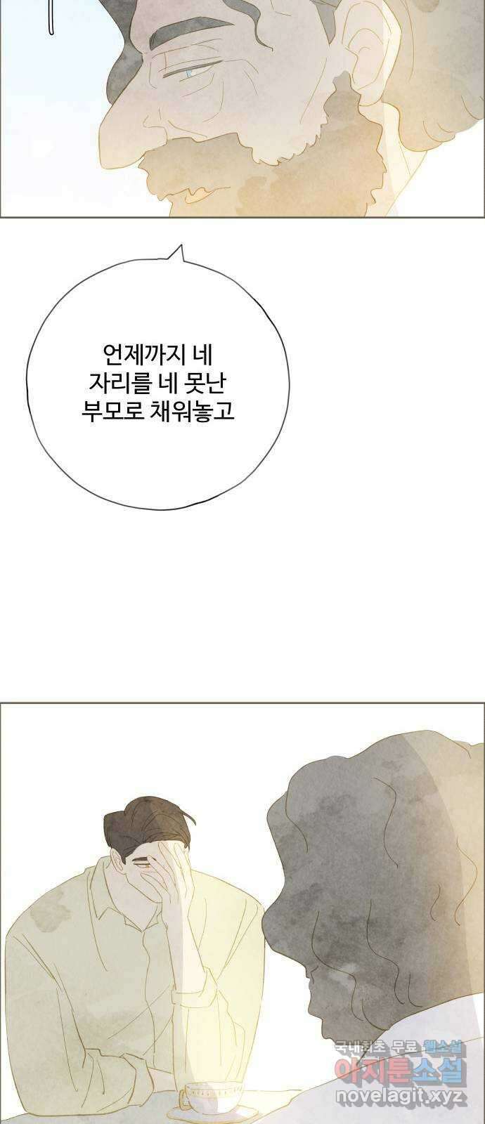 키미앤조이 31화 29