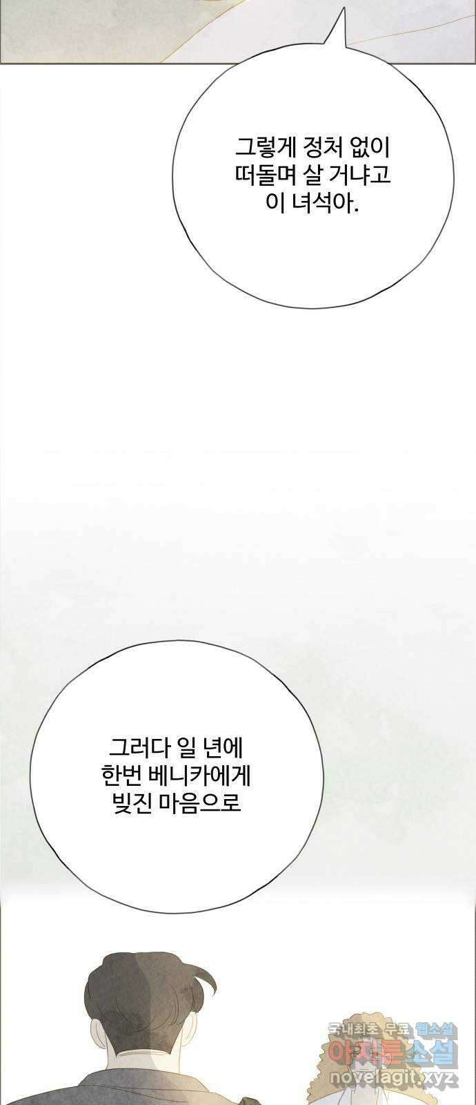 키미앤조이 31화 30