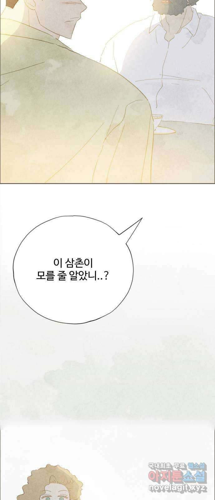 키미앤조이 31화 32