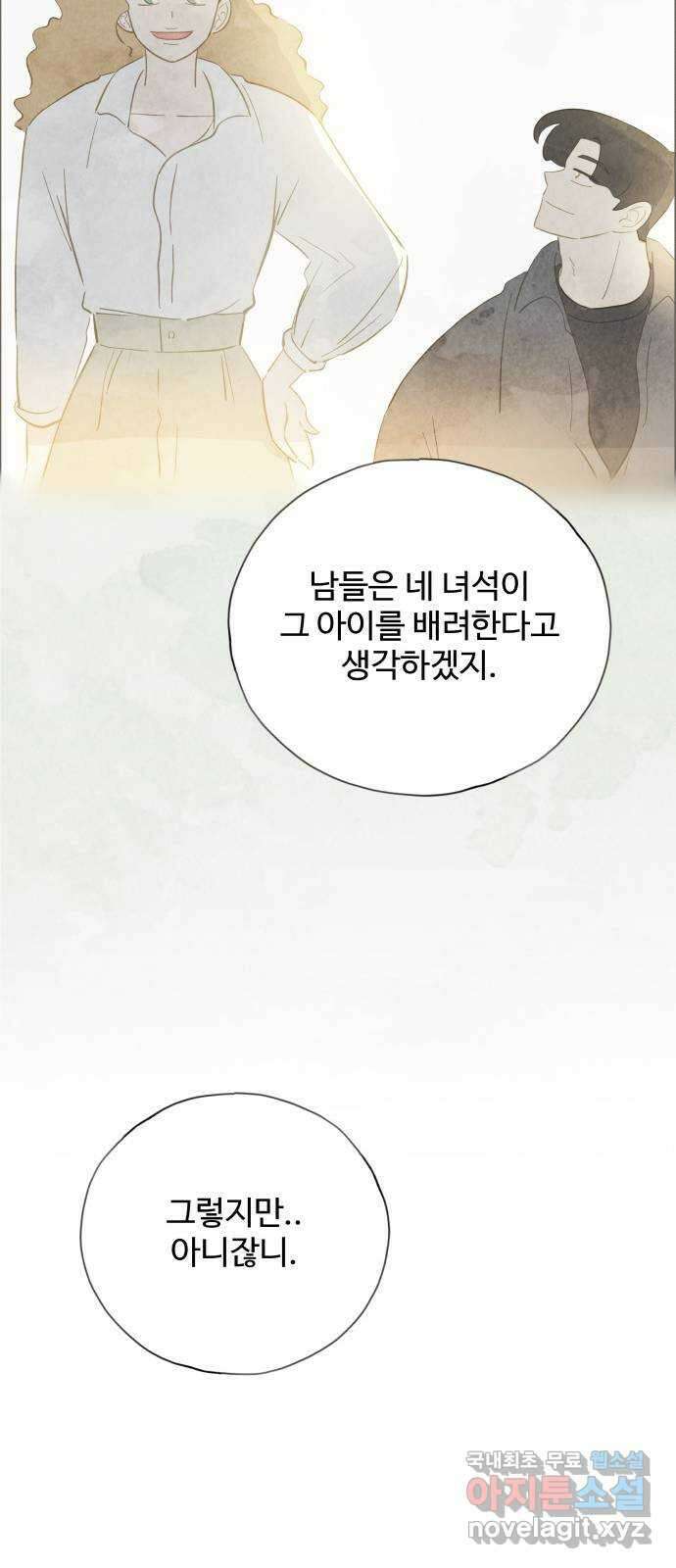 키미앤조이 31화 33