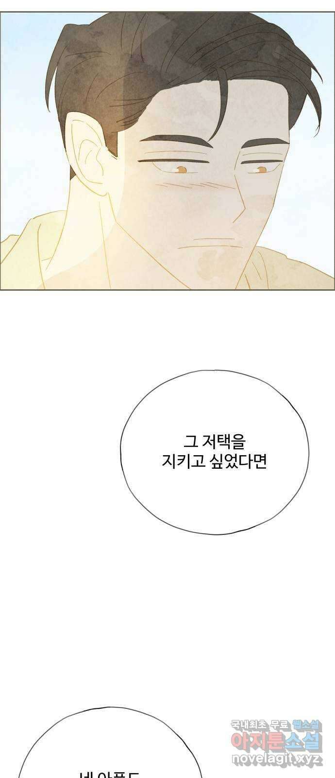 키미앤조이 31화 34