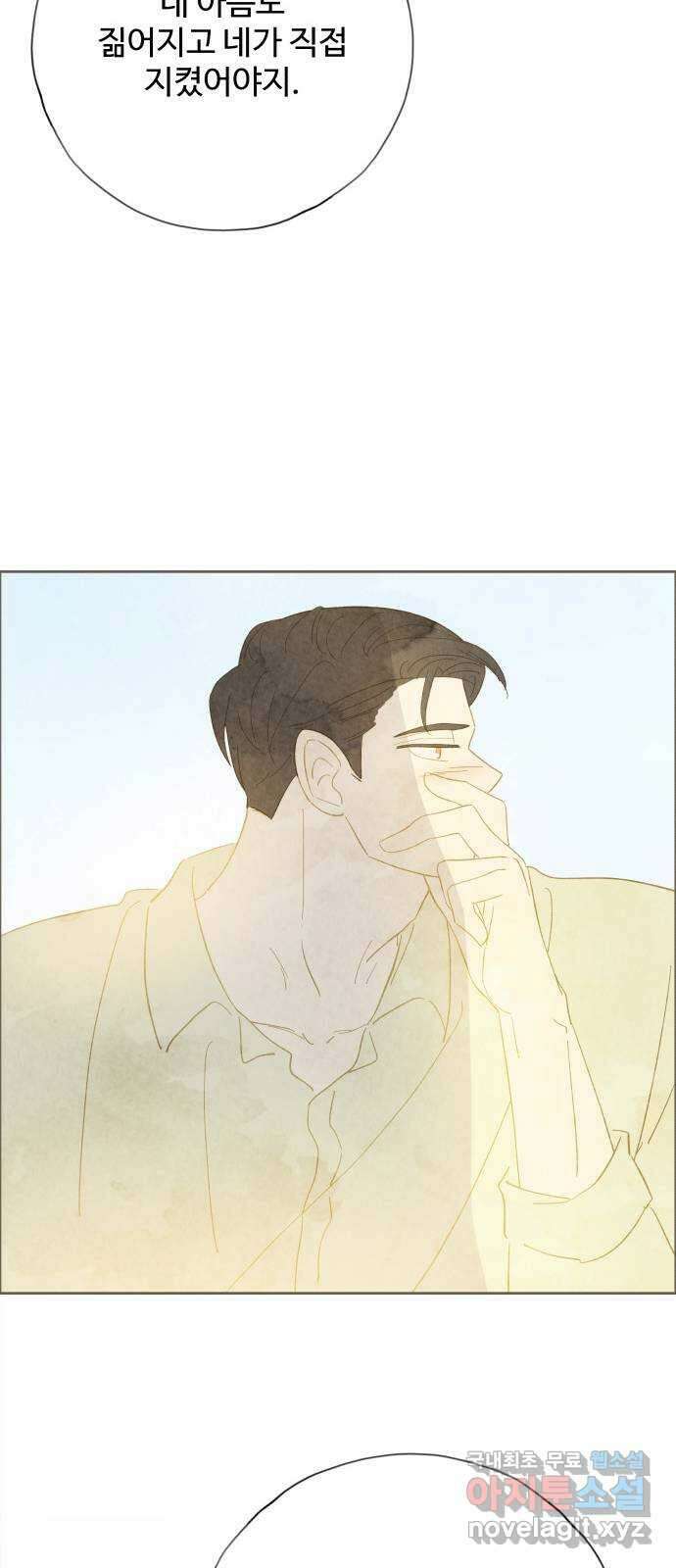 키미앤조이 31화 35