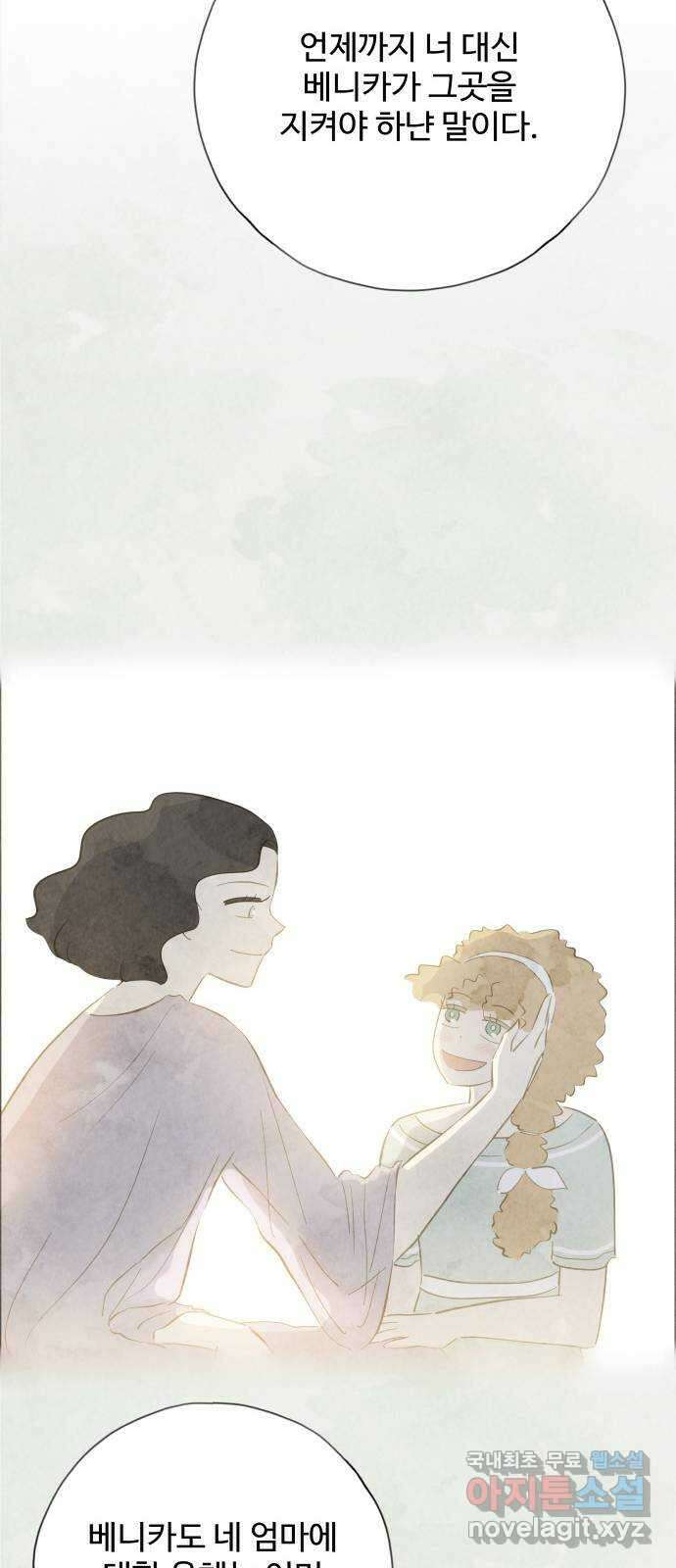 키미앤조이 31화 36