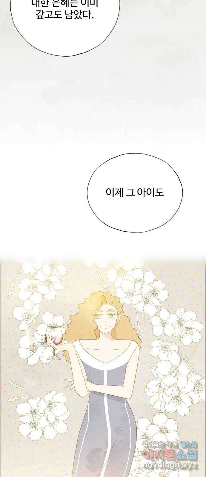 키미앤조이 31화 37