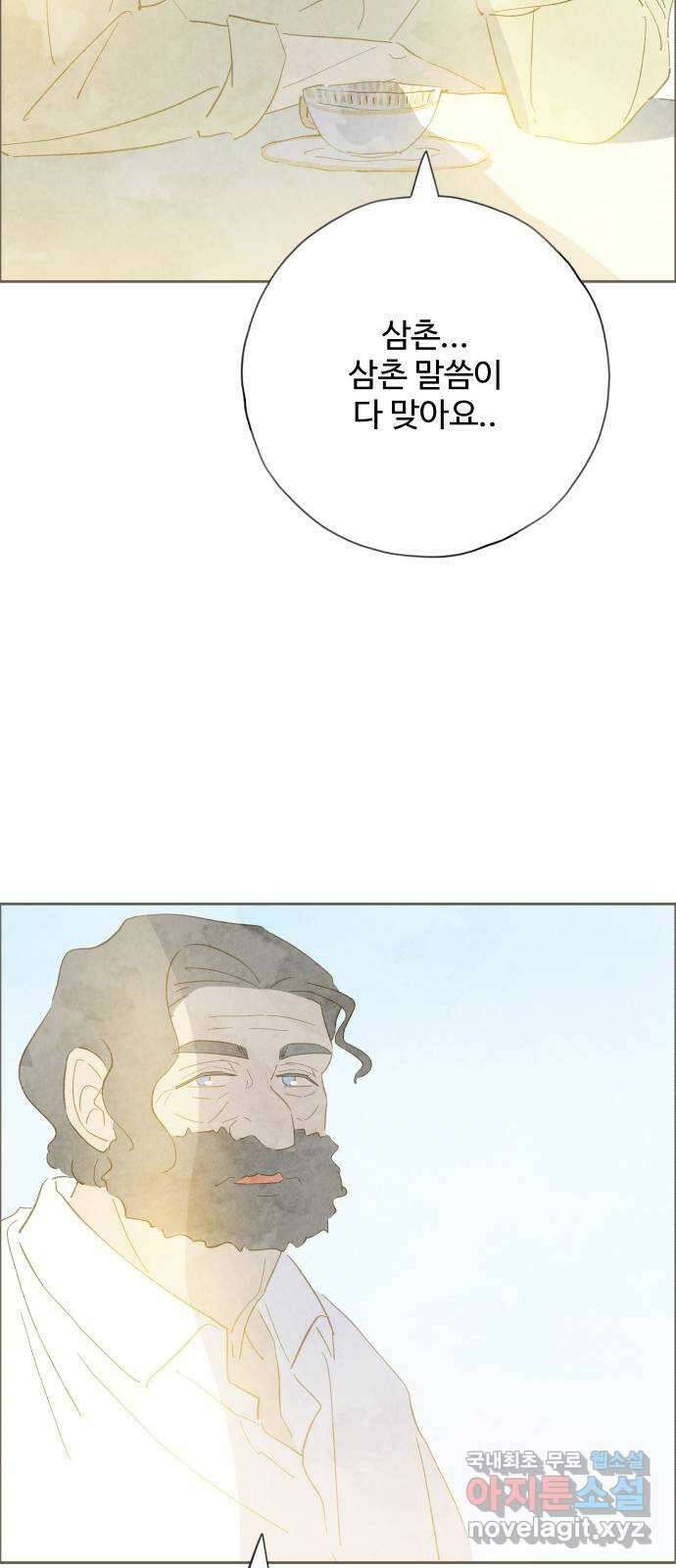 키미앤조이 31화 39