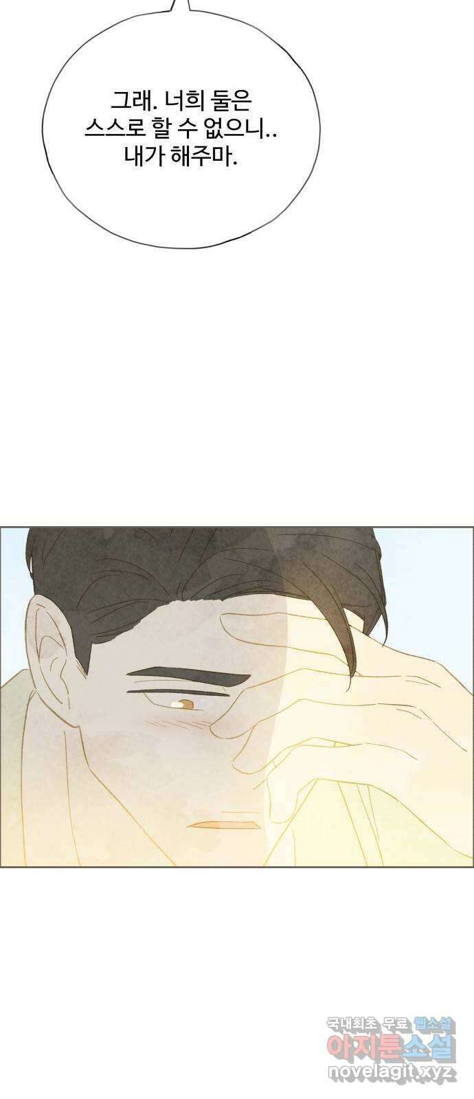 키미앤조이 31화 40