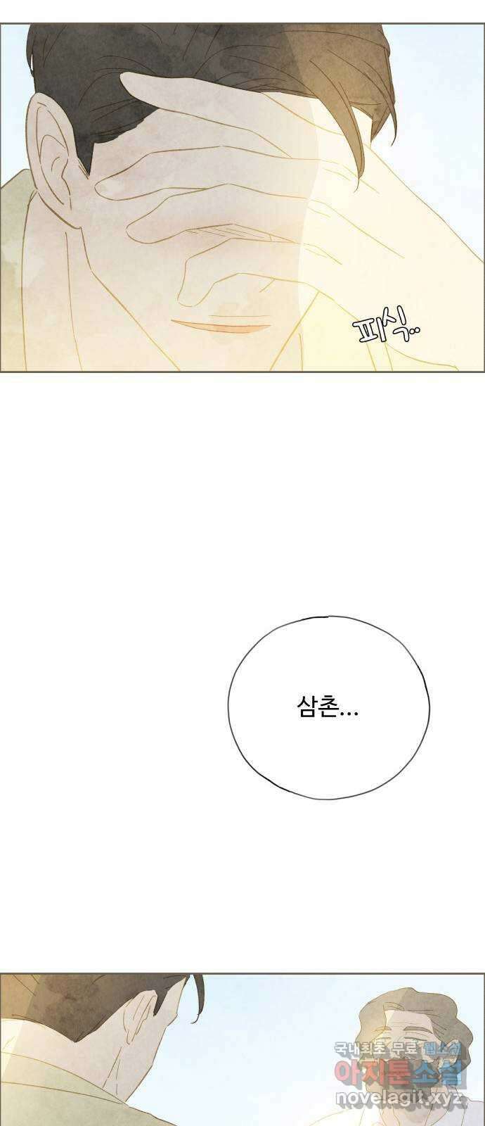 키미앤조이 31화 41